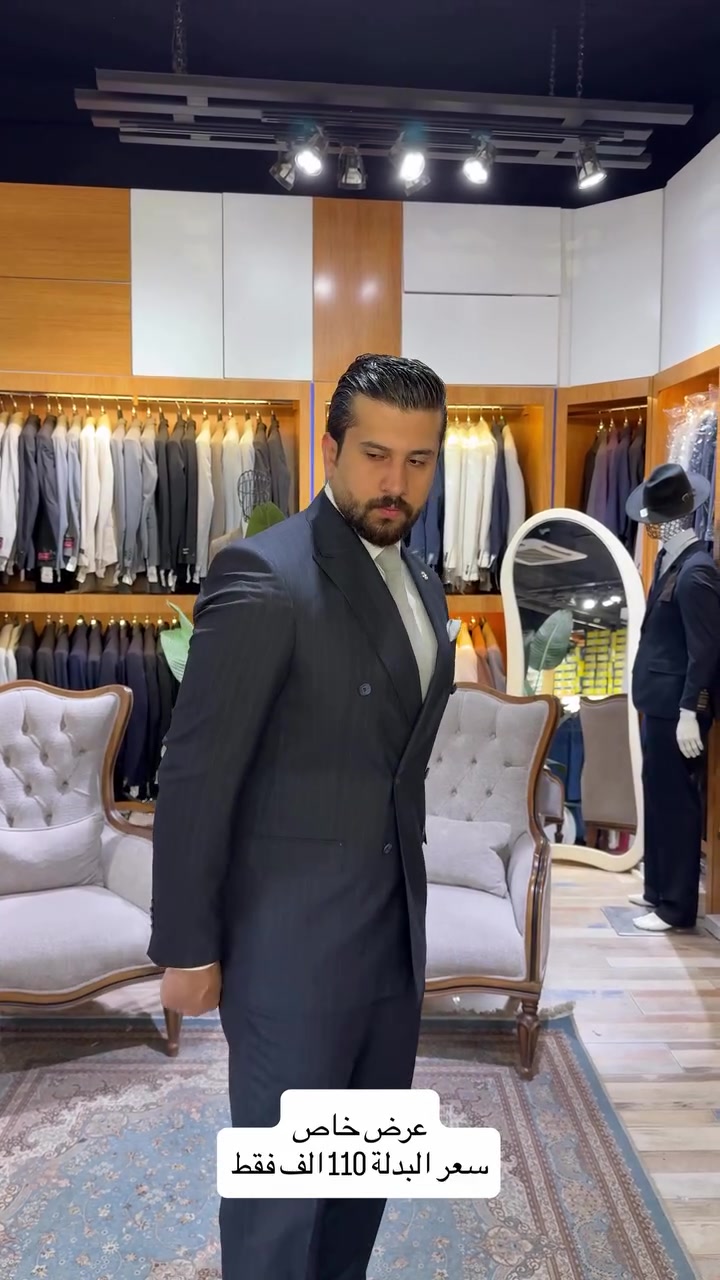 ✨ خصم خاص على البدلة ✨

السعر السابق: 160,000 د.ع
🔥 بعد الخصم: 110,000 د.ع فقط

بدلة Slim Fit بقصّة أنيقة وراقية 🤵🏻‍♂️
📏 القياسات: 46 إلى 56
🎨 متوفرة بـ 3 ألوان

أناقة راقية 🤎
أزياء شيك | Chic

نص مكتوب في الصور:
- عرض خاص سعر البدلة 110 الف فقط
