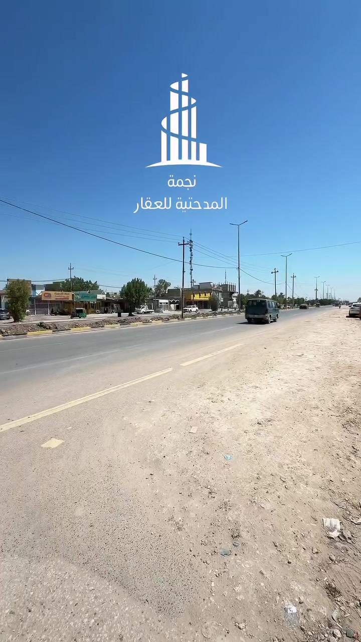 🛑🛑🛑 للبيع 
دار طابو زراعي سند 25 
يقع قرب شارع 60 و خلف المعارض 
المساحة 150 متر طابق واحد 
السعر 70 مليون قابل للتفاوض 
شاهد الفيديو لمعرفة باقي التفاصيل 
.
.
.
.

 للتصوير والإعلان عن عقارك تواصل معنا على الرقم:
حسين الجزائري  (***********)

.
.
.
.
للتواصل :
زورونا في مكتب نجمة المدحتية للعقار 
بابل ـ الحمزة الغربي 
فلكة الساعة مقابل مطعم أبو وليد 
أو الإتصال على :
*********** محمد النجار 
  *********** حسام مكاوي 

.
.
"نجمة المدحتية" بوابتك الرصينة نحو عالم الأستثمارات العقارية 
#اكسبلور 
#عقارات
#استثمارات_عقارية
