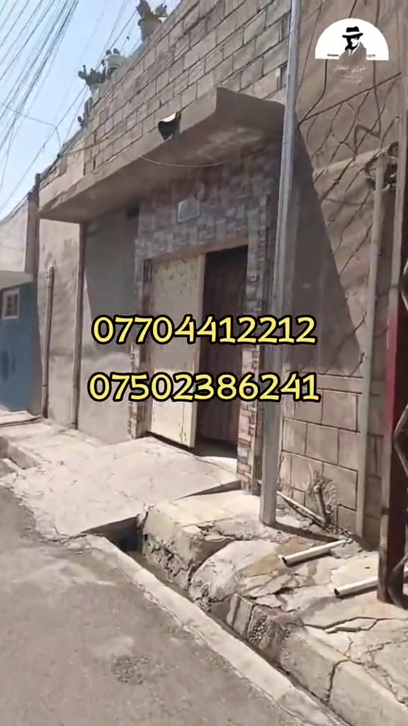 🔥 فرصة منزلية ممتازة للبيع في نينوى الشرقية! 🔥 تداور على بيت مرطب ومساحته ملمومة وبتصميم ممتاز؟ لا تفوّت هالعرض! 📍 الموقع: منطقة نينوى الشرقية – على شارع فرعي هادئ ومميز. 📐 المساحة: 120 متر مربع. 🏠 تفاصيل الدار (3 غرف نوم متكاملة): 🔹 الطابق الأرضي: • غرفتين نوم واسعة 🛏️ • مطبخ ومشتملات صحية كاملة 🍳🚿 • كراج سيارة خاص 🚗 🔹 الطابق الثاني: • غرفة نوم ثالثة 🛏️ • هول وسطاني جميل للجلسات العائلية 🛋️ • سطح واسع ☀️ 💰 السعر: مناسب جداً وممتاز بالنسبة للموقع والمواصفات! 📞 للمعاينة والاستفسار، يرجى الاتصال على الأرقام التالية: 📱 *********** 📱 *********** 🤝 مع تحيات: فوزي للعقار #الموصل_دهوك_اربيل_بغداد_كركوك #الشعب_الصيني_ماله_حل😂😂 #للبيع #نينوى #عقارات 
