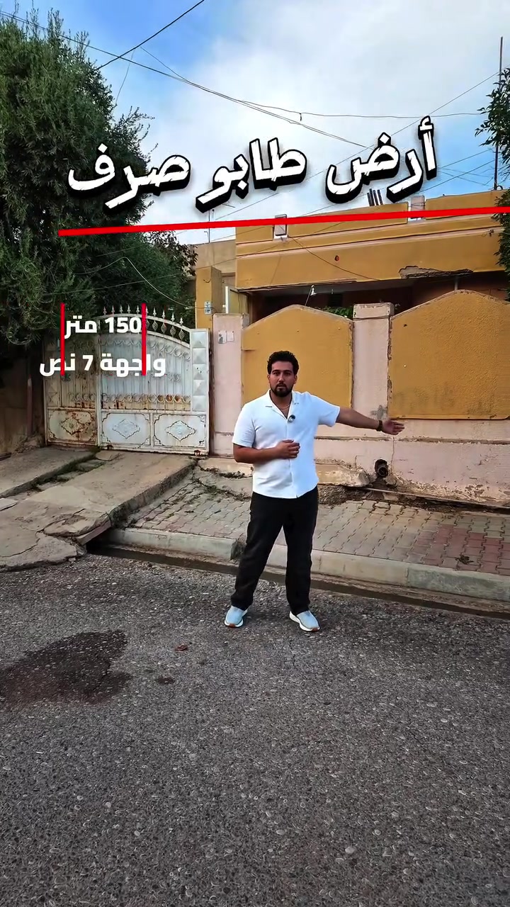 كركوك طريق بغداد • ١٥٠م • طابو صرف