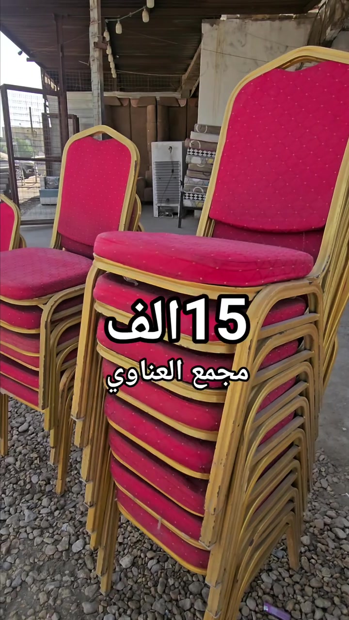15 الــف  بلااااااااااااش العرووووووووض
(عرووووووووووووووض  بلاش بلاش) 
#العنوان_الحله_الحمزه_الغربي_تقاطع_السياحي 
#مجمع_العناوي_للمواد_المنزليه
***********
***********
