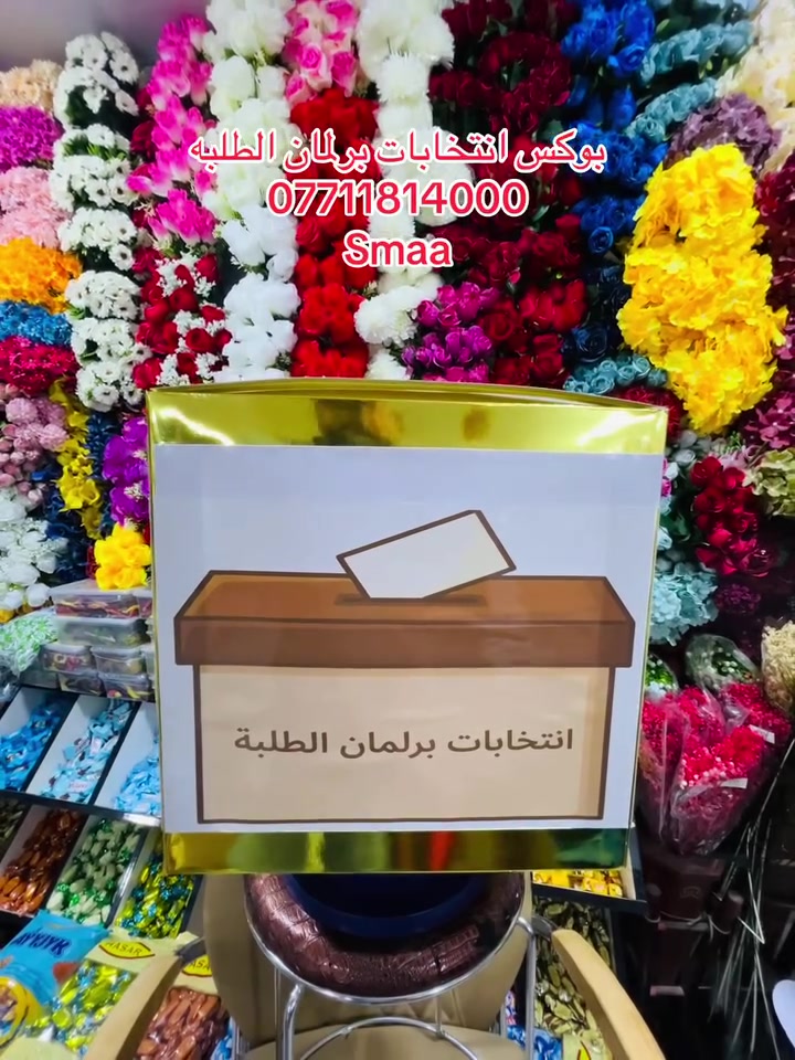 برلمان الطلبة • مشاركة • صوتك