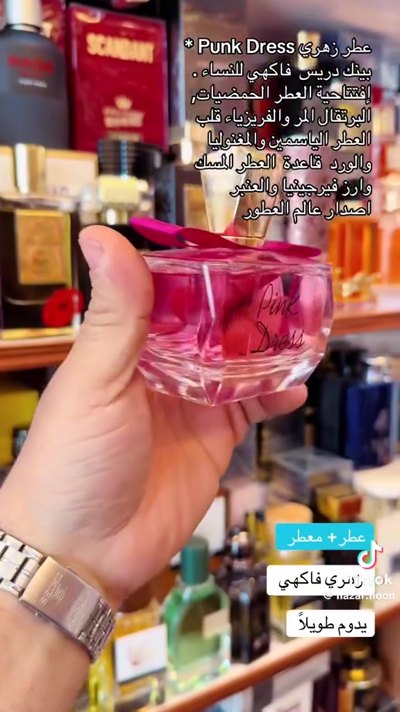 عطر • ضمان الاصلي • كركوك