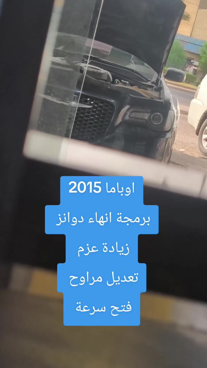 اوباما 2015 • برمجة • البياع
