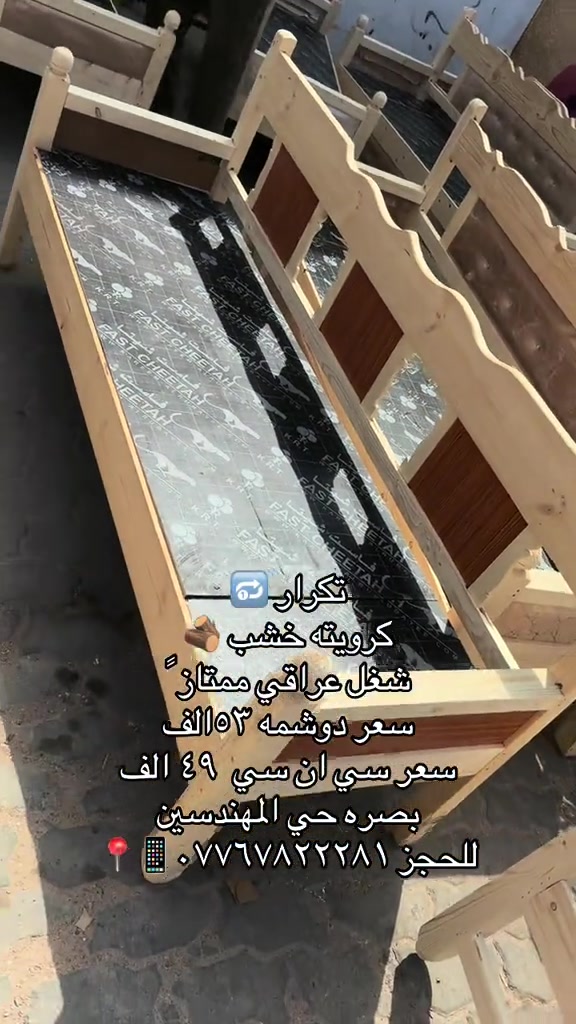 #معرض_دبي #قبله_حي_المهندسين_👍🏻 #*********** ##*********** #

نص مكتوب في الصور:
- تكرار
- كرويتة خشب
- شغل عراقي ممتاز
- سعر دوشمه ٥٣ الف
- سعر سي ان سي ٤٩ الف
- بصره حي المهندسين
- للحجز ***********