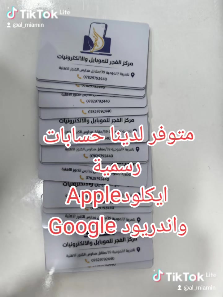 متوفر حسابات ابل واندرويد رسمية 

توصيل مجاني داخل الناصرية 

السعر 10000 

للحجز مراسلة الرقم وات ساب 

***********

مركز الفجر
