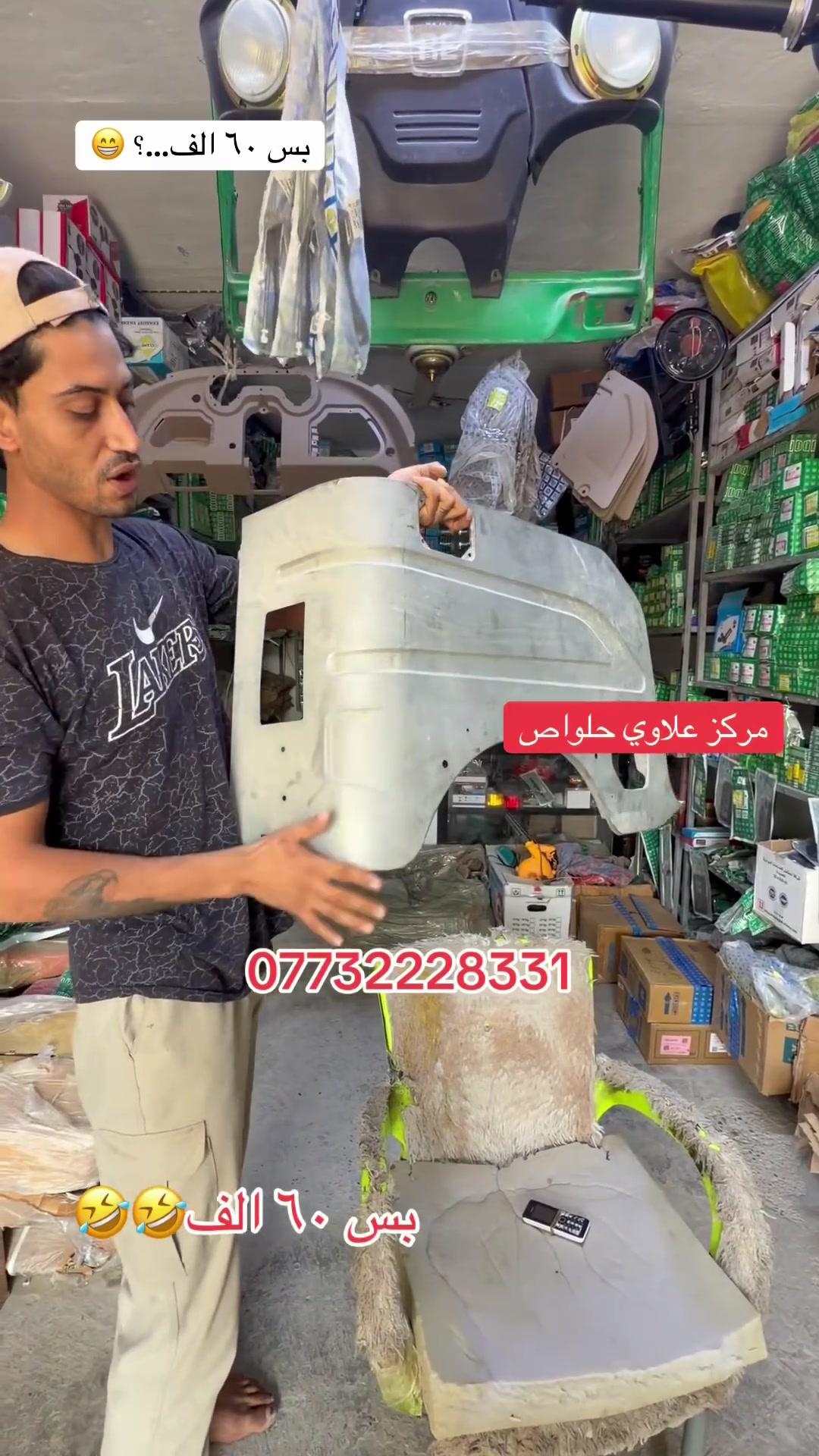 مركز علاوي حلواص جمله مفرد

بابل الحمزه الغربي
حي الحسين
باشيه شارع المتنزه
قرب الصيدليه
