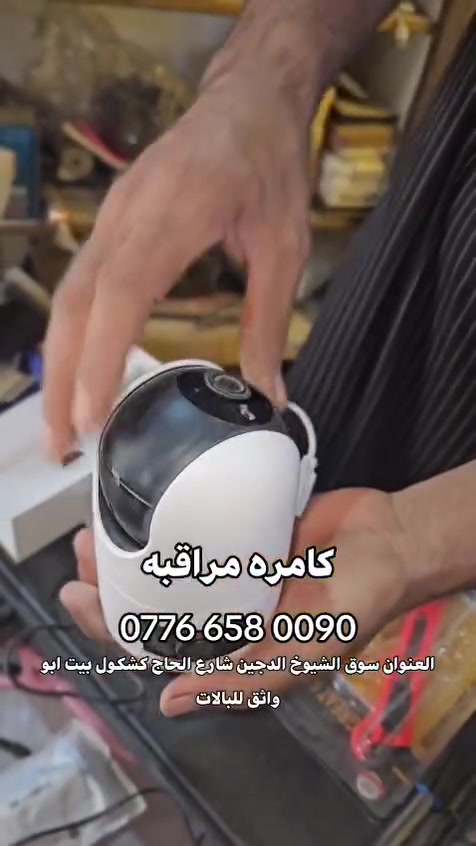الدجين • شارع حجي كشكول • بيت ابو واثق