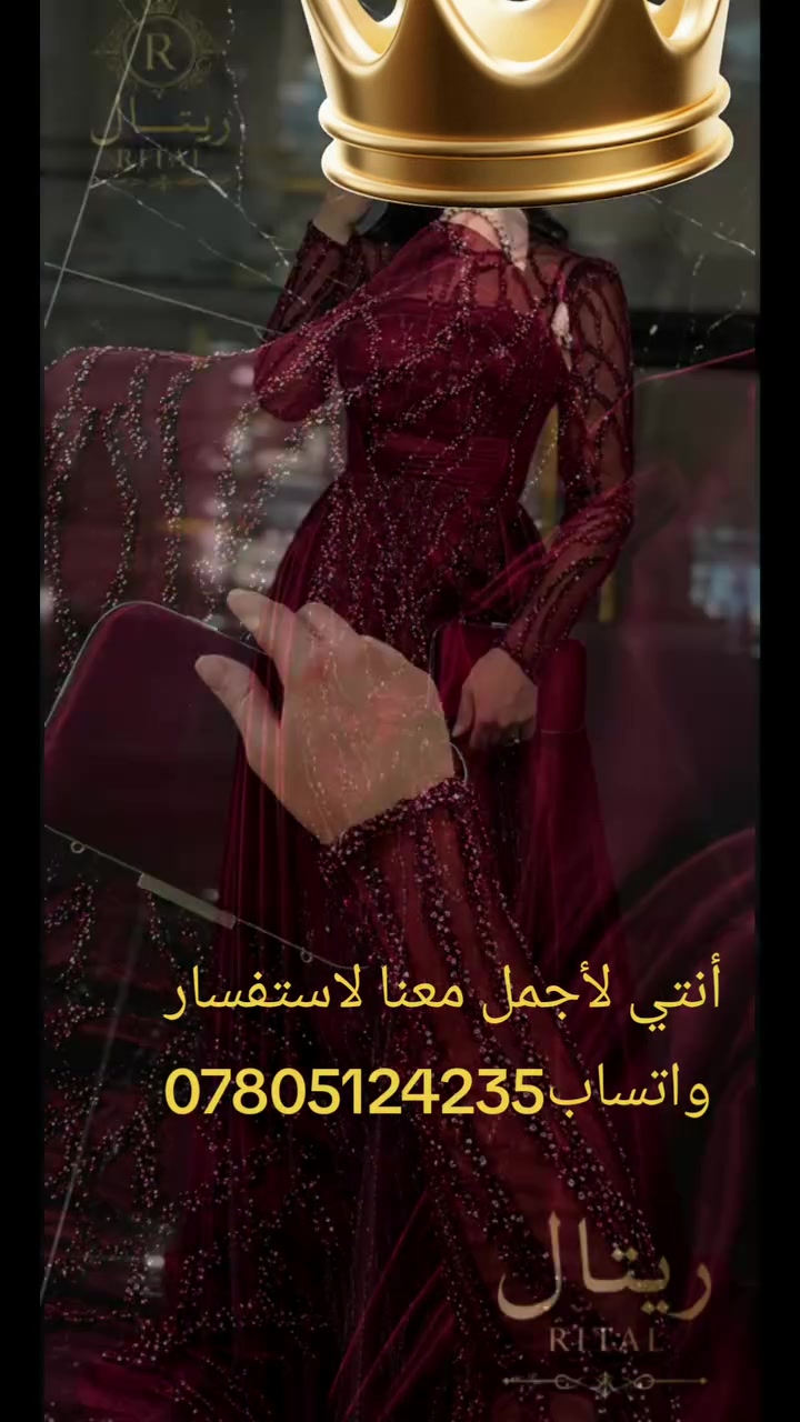 كوني مميزه معا ريتال فستان حنه الحقائب الحجاب لاندنوسي للتواصل معنا وتساب *********** متوفر توصيل جميع محافضات العراق أنتي لاجمل معنا
