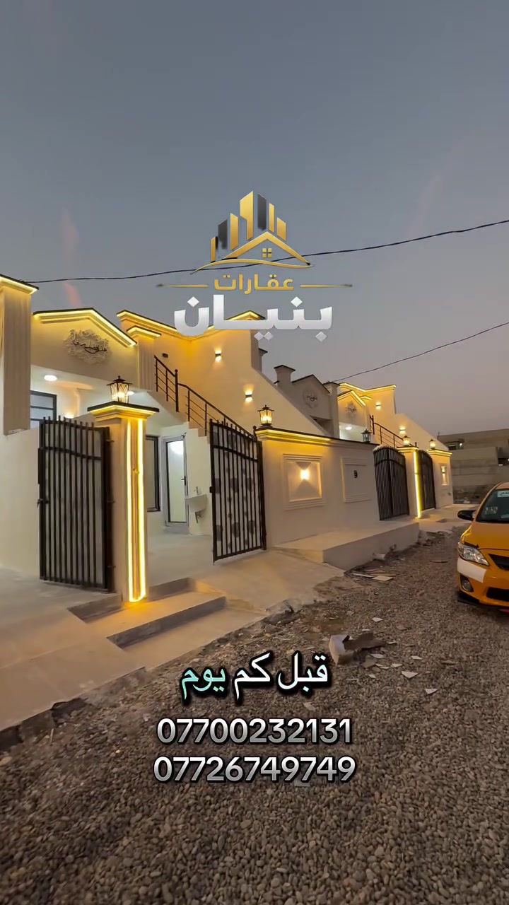 كركوك حي البدر • دار للبيع • ١٠٠م