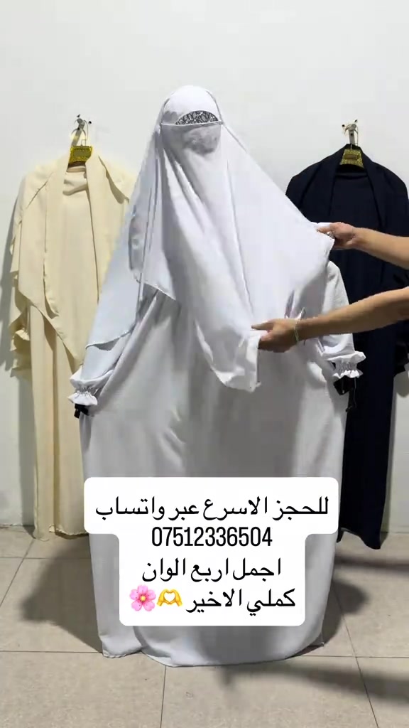 طقم اندنوسي • حجاب • مناسب للعمرة
