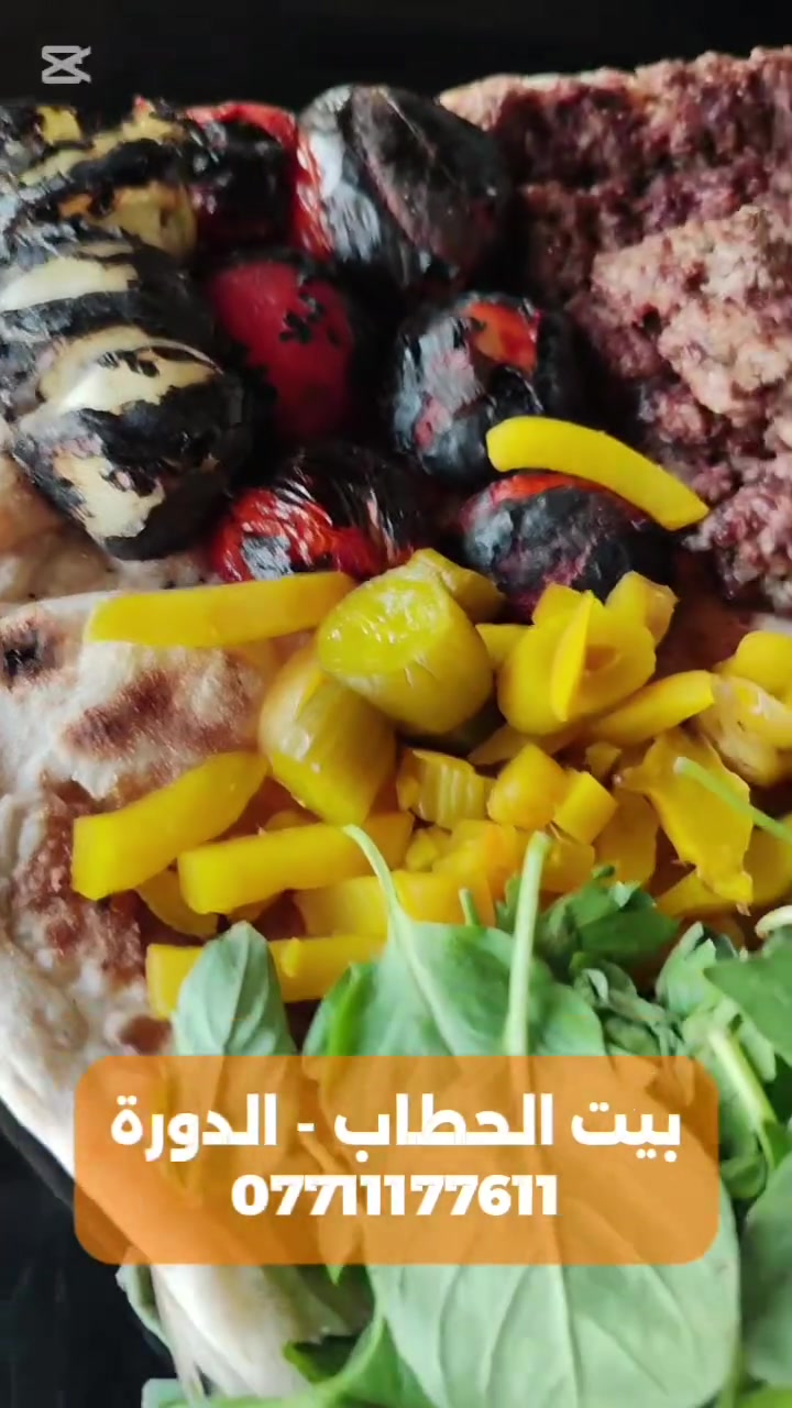 كباب لحم • عراقي خالص • توصيل الدورة