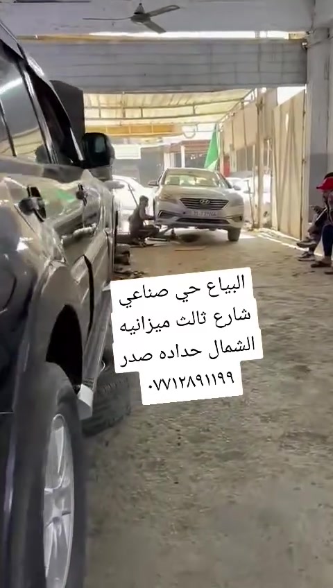 دقه التشخيص بالعمل تابعونا واستفادو من النصائح الي نقدمه الكم فقط اكتب بالبحث عل صفحاتنا الرسميه الفيس بوك والتيك توك ميزانيه الشمال حداده صدر البياع الحي صناعي شارع ثالث ميزانيه الشمال *********** الاتصال بنا او مراسلتنا عل واتساب
