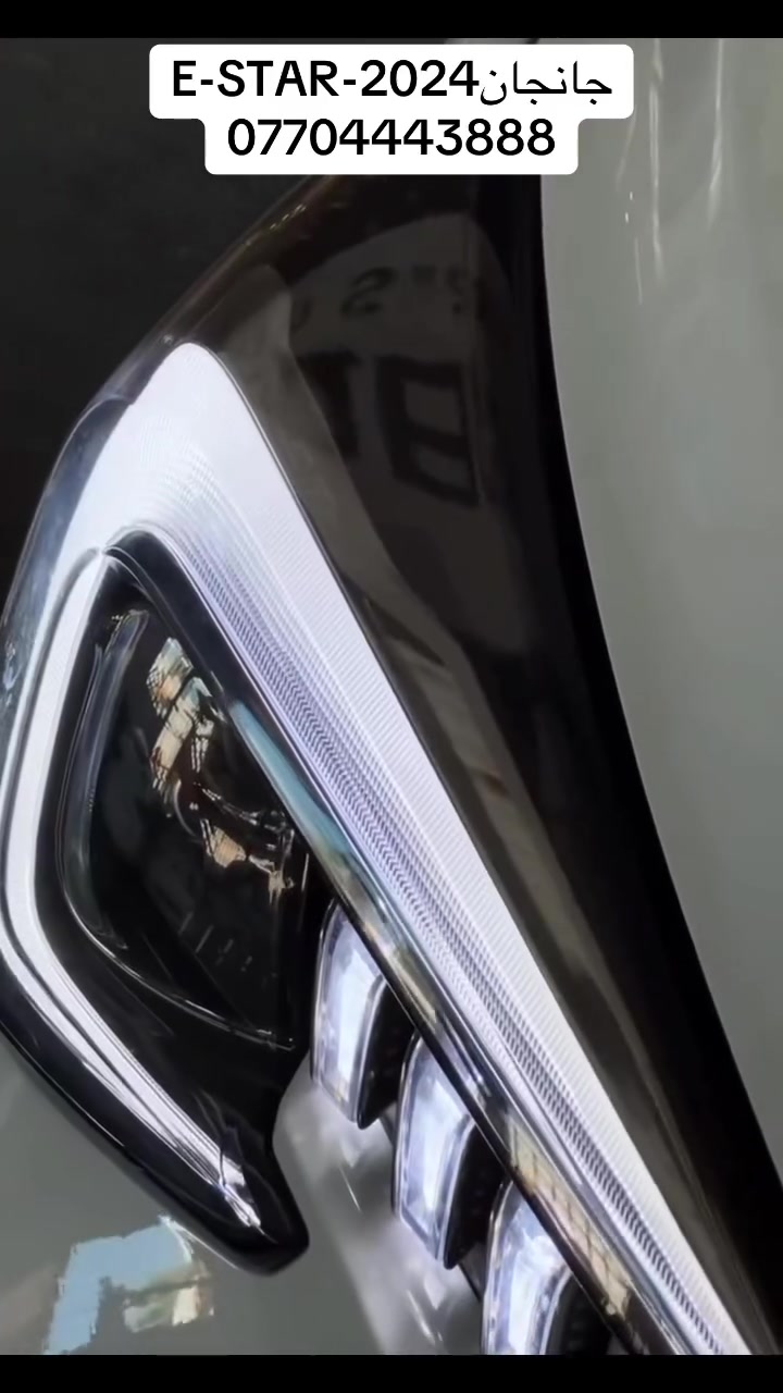 شانجان إي ستار • ٢٠٢٤