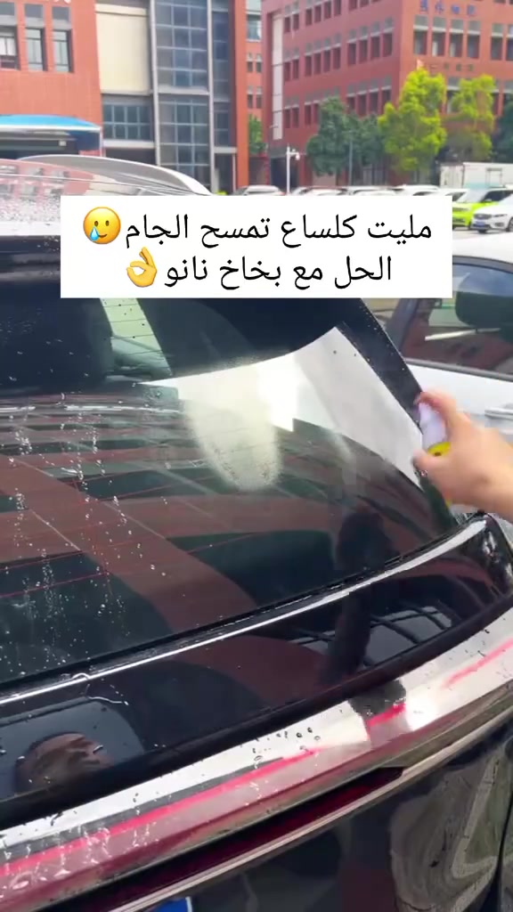 نانو سيراميك • زجاج سيارة • طارد الأوساخ