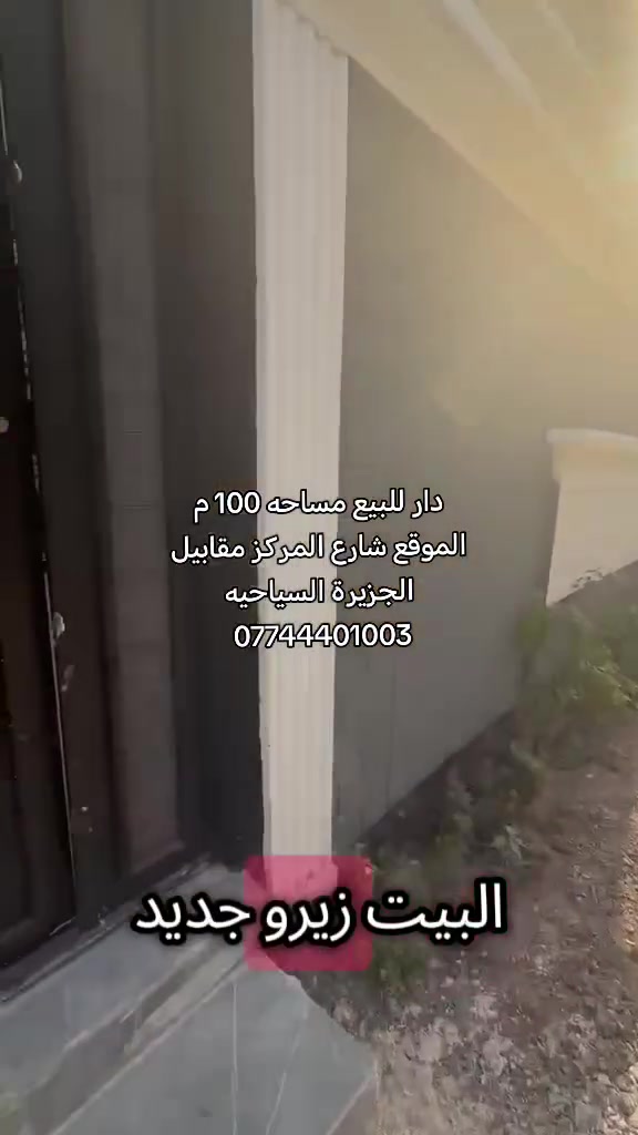 مكتب روكان • شارع المركز • ١٠٠م