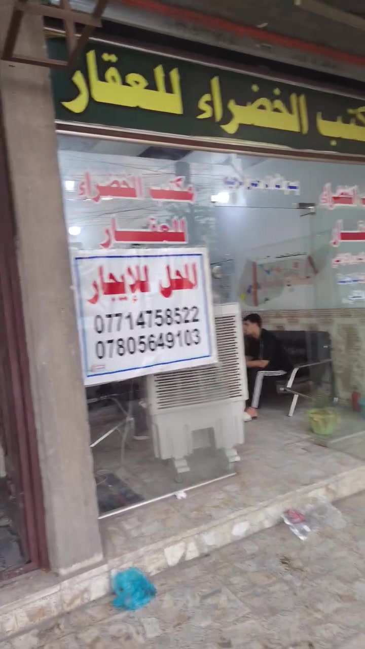 محل اليجار عنوان تقاطع درويش الستفسار
***********
