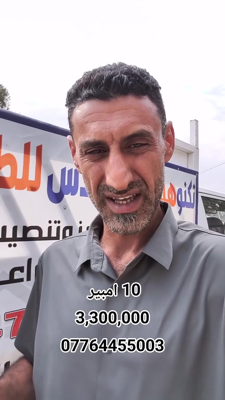منظومة 10 امبير • متكاملة • تنصيب وضمان