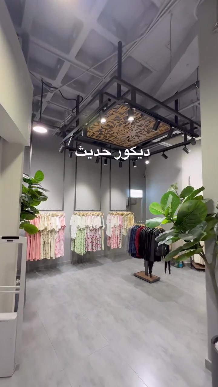 محل ٢٠٠م • مجهز بالكامل • مانيكانات