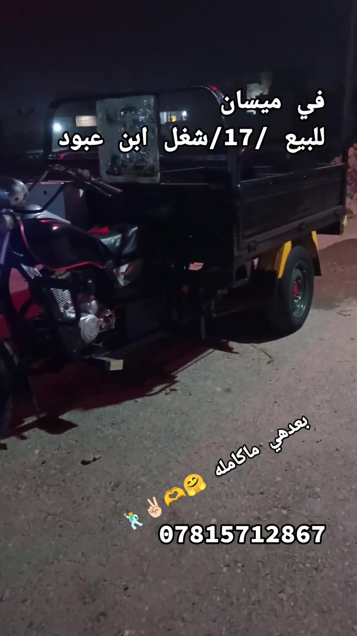 ميسان • فحل • مكينة قوية