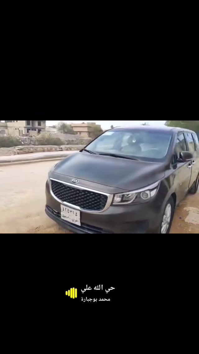 السلام عليكم سيدونا١٧ جاهزه من كلشي ماشيه 179 مكينه كير تبريد بلاد دبل كاعيه مواصفات كشن كهربائي ابواب كهربائي مري شفط كشن تدفئه كامره دوار حساسات فقط ربع  جاملغ صبغ خلفي داخله كلين بدون حادث 
بيع مراوس الخاص مفتوح ***********
