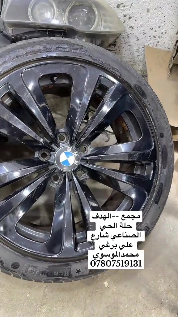 مجمع الهدف • الحي الصناعي • حلة