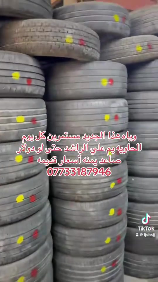 قطع غيار • الحاويه يم علي الراشد • لا تفاصيل