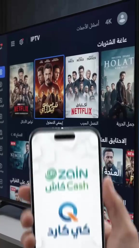 اشتراكات IPTV • VIP2 بطولات • سسكام سنتين