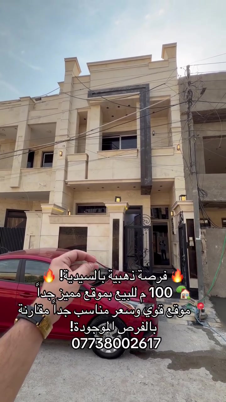السيدية • ١٠٠م • فرصة شراء
