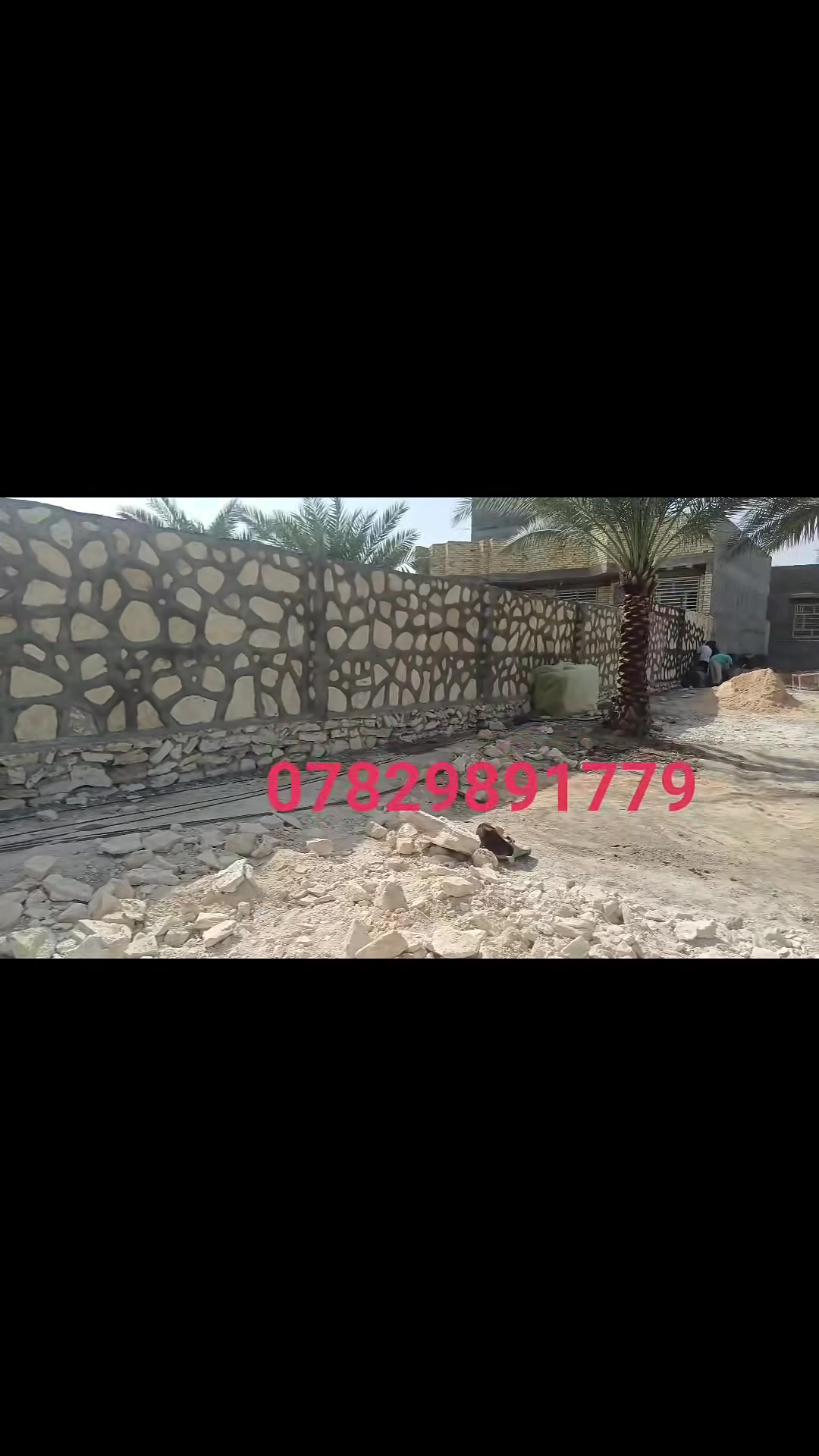 السلام عليكم 
بناء حجر درجة أولى كرستة وعمل بأسعار مناسبة (بيوت - اسيجة - حواضن - تطبيك - نافورات - اساسات - وكافة اعمال الحجر)
للاستفسار مراسلتنا على الخاص 
أو الاتصال على :-***********
***********

نص مكتوب في الصور:
- ***********