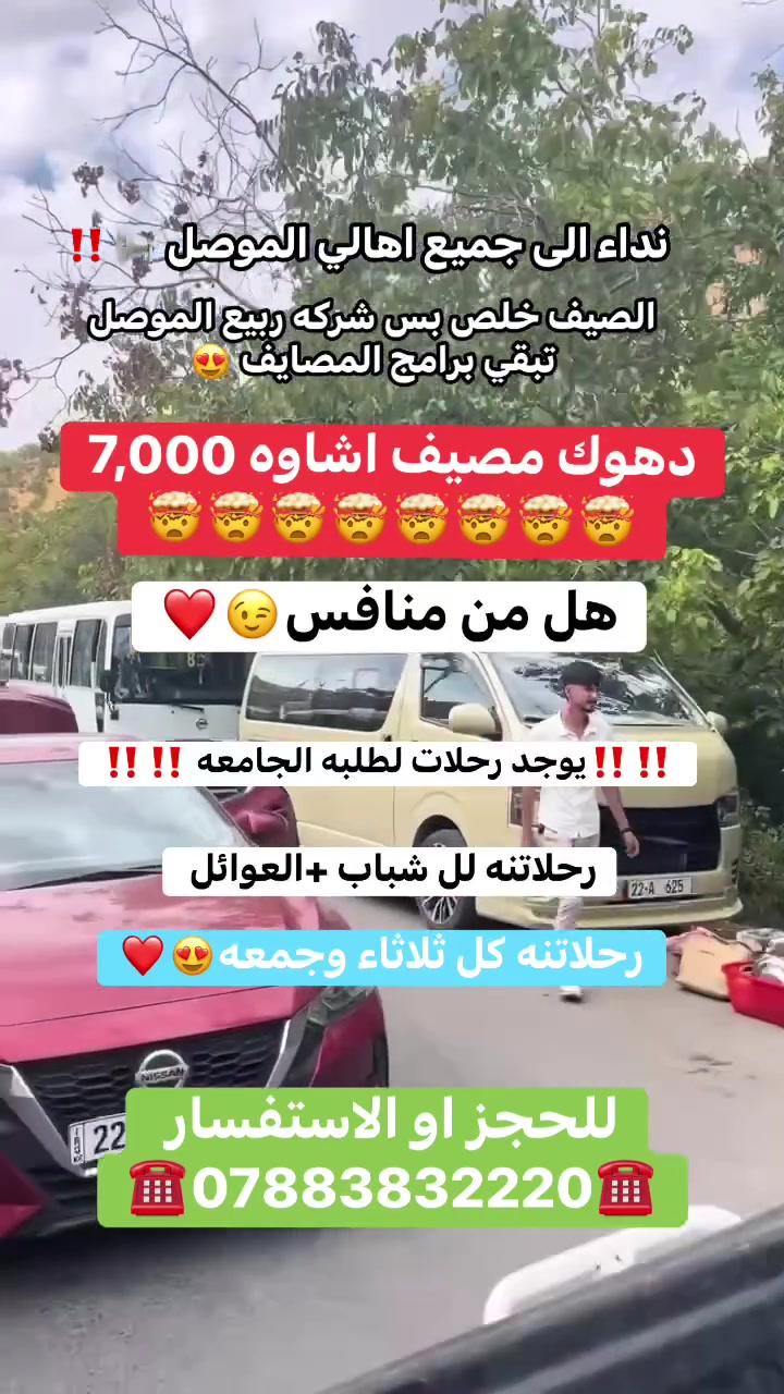 دهوك • مصيف أشاوه • حي الحدباء