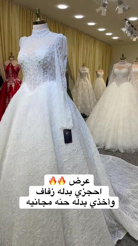 مركز سبأ • بدله زفاف • بدله حنه
