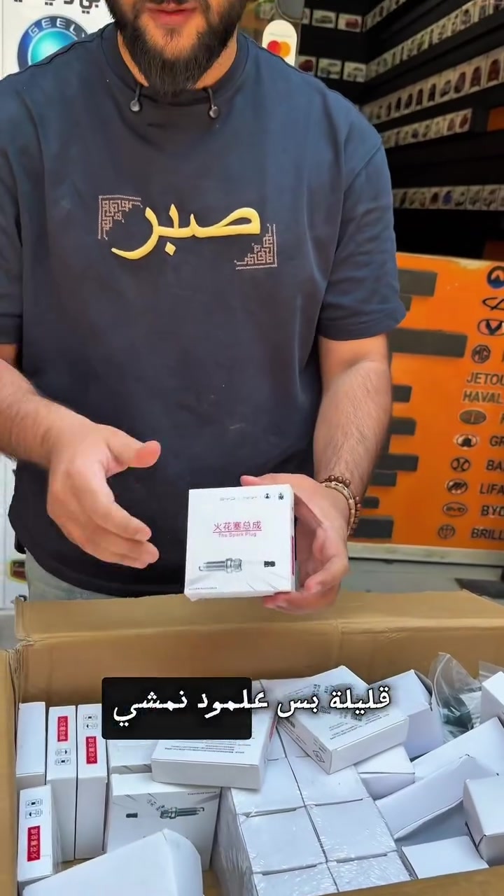 بلك BYD اصلي 
فلتر كير BYD

شركة نزار للادوات الاحتياطية للسيارات الصينية في العراق

ارقامنا : ***********
***********
العنوان : بغداد - السنك خلف الاتصالات

#ادوات_وكاله
#ادوات_احتياطيه_للسيارات_الصيني_في_العراق
#ادوات_اصلي
#BYD
#بيوايدي
