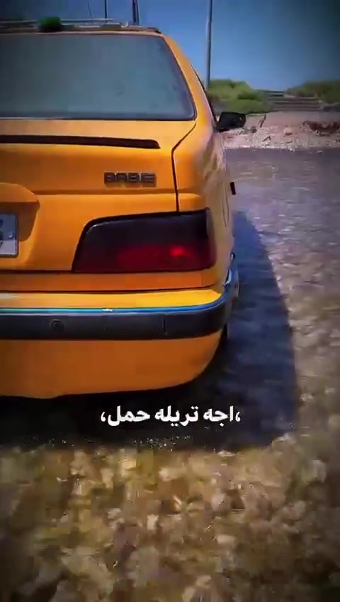 سلام عليكم بيجو موديل 20 امصفره هيه وغرمات تخم تأير جديد تبريد ثلج سياره مال جناي بيه جاملخ وبنيد المعمر مال شركه مكاني بغداد لامين سعره 50وبيه مجال ***********
