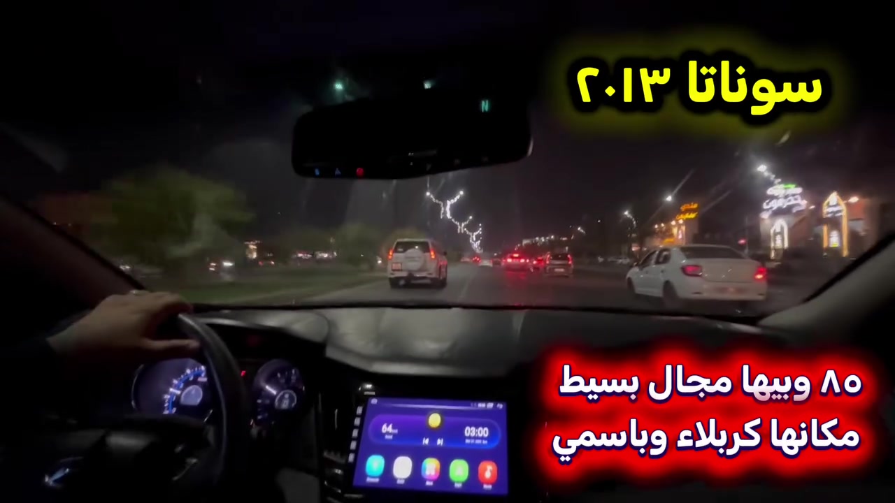 سوناتا ٢٠١٣ وارد أمريكي  .. بيها سونار راسلني واتساب ***********
