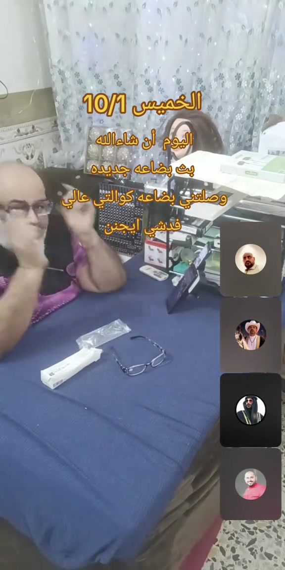 

نص مكتوب في الصور:
- الخميس 10/1 اليوم أن شاءالله بث بضاعه جديده وصلتني بضاعه كوالتي عالي فدشي ايجنن
