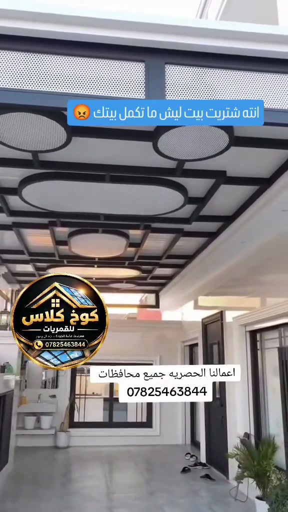 النجف الغدير • كوخ كلاس • موديل ٢٠٢٧