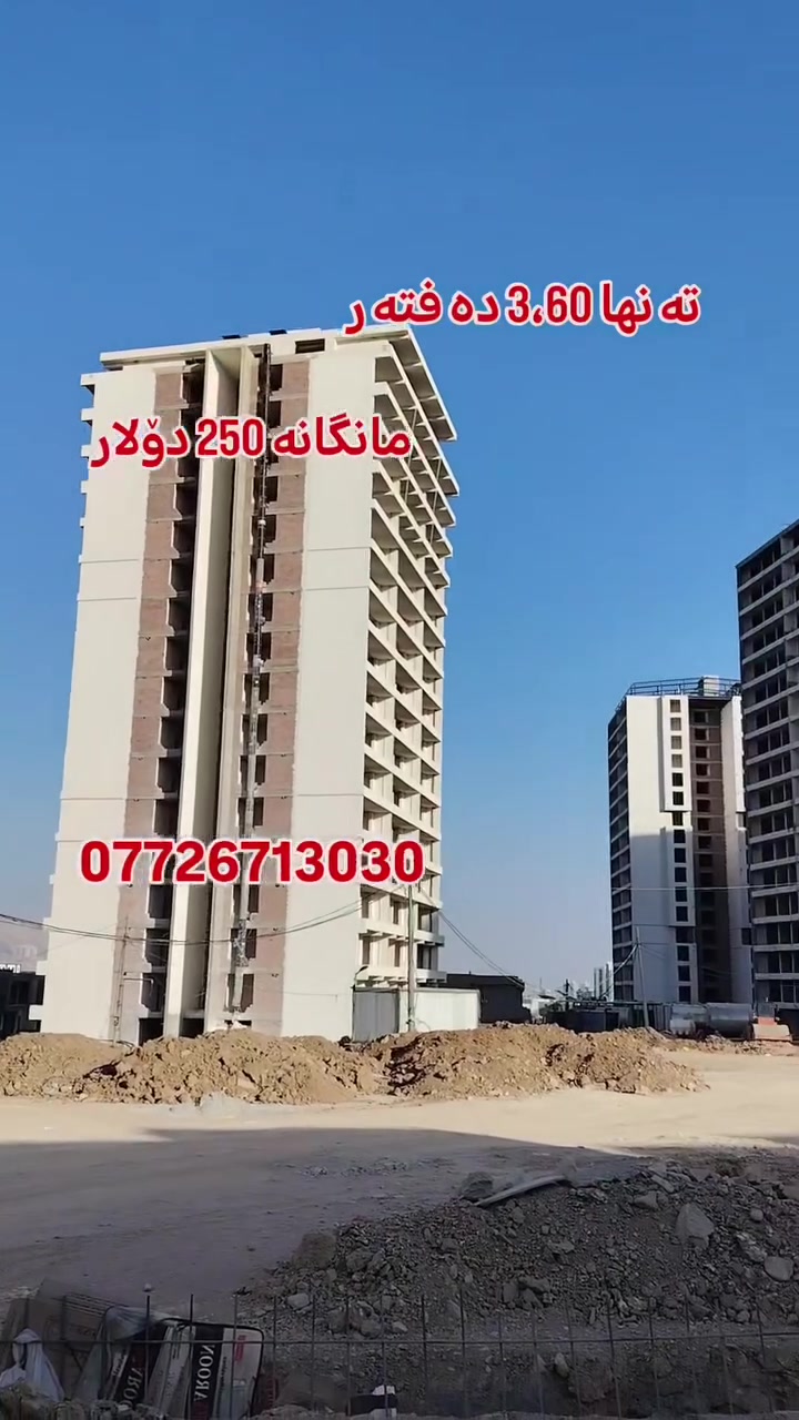 دە روو سیتی 1
قیست 
ڕووبە ری 117م
2 ژوور نووستن هۆلێک
فوول مۆسە فات
عه رزی تە ختە و سە قفی کوناف و فی ئاڕ ئێف
***********
