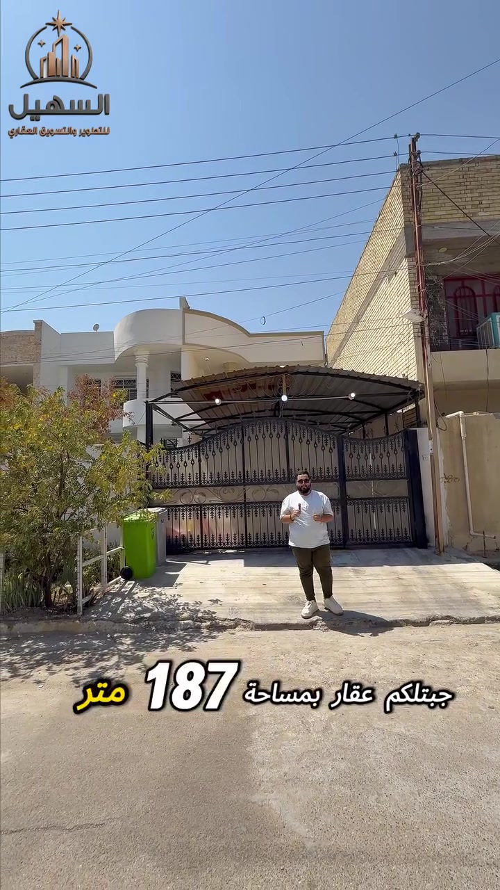 🔥 للبيع – فرصة مميزة في [الغزالية] 🔥
📍 الموقع: [شارع  اسواق  الزاوية مربع  الشكره  ]
📐 المساحة: [ 187] م² (30X6.25)
🏠 نوع العقار: [بيت]
🛏 عدد الغرف: [ 3]
🚿 الخدمات: [2 ]
⭐️ مميزات العقار:
• [منطقة هادئه]
• [شارع 12وقريب من السريع ]
• [سعر مناسب ]
📞 للاستفسار وحجز موعد :
*********** 
📍 او زورو موقعنا : الغزالية - شارع مدير الامن - مقابل مطعم فرايد چكن
#السهيل_للتسويق_العقاري #عقارات #عقار #الغزالية
