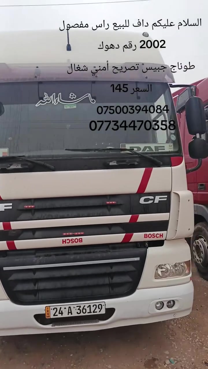 داڤ • ٢٠٠٢ • دهوك