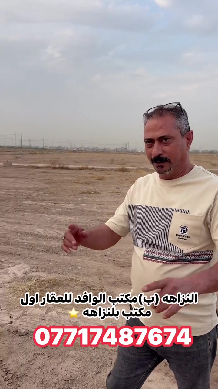 النزاهه • ٣ قطع • جاهزة للبناء