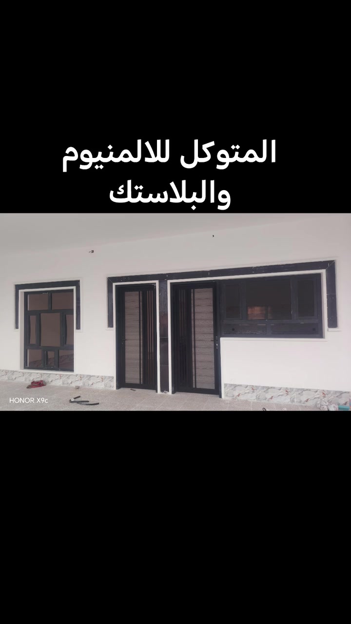 ألمنيوم • كونترات • قرية شميط
