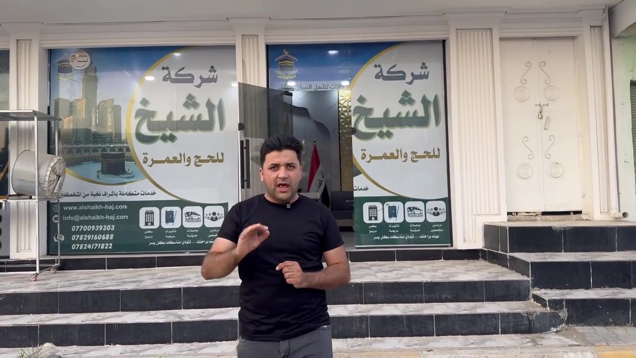 🕋 شركة الشيخ للحج والعمرة
تعلن شركة الشيخ للحج والعمرة عن قرب انطلاق رحلاتها إلى الديار المقدسة لأداء مناسك العمرة، مع تقديم خدمة مميزة ودرجة أولى وسكن في فنادق مريحة ومميزة.
✨ راحتكم وخدمتكم أولويتنا.
📞 للاستفسار والحجز:
***********
