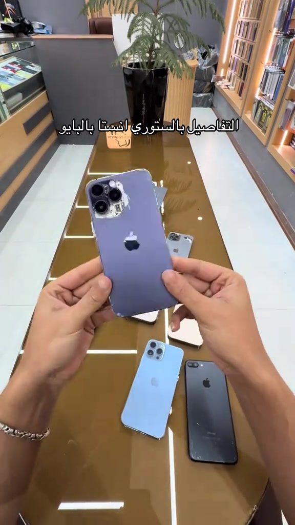 ايفون ١٤ • ايفون ١١ • الامتياز ستور