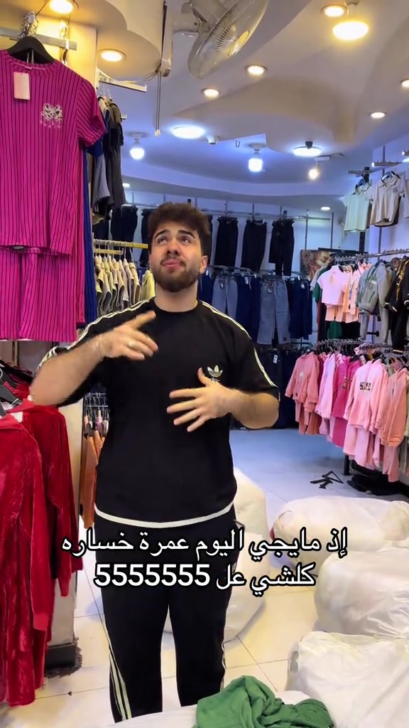 #مجمع_ابو_اسد #مجمع_ابو_مهدي_الطابق_الارضي #مجمع_ابو_مهدي_الطابق_الارضي #عباس_عايد #ابو_اسد🦁 

نص مكتوب في الصور:
- إذ مايجي اليوم عمرة خساره
- كلشي عل 5555555