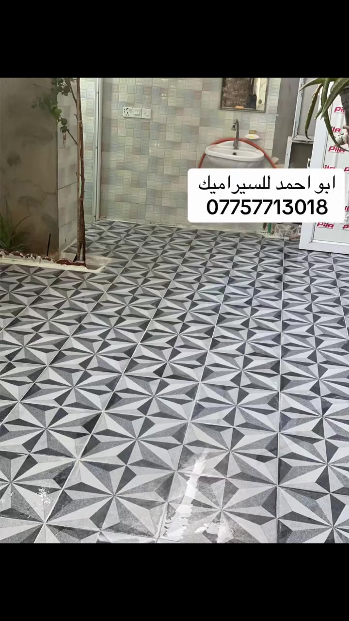 ابو احمد للسير اميك ***********
