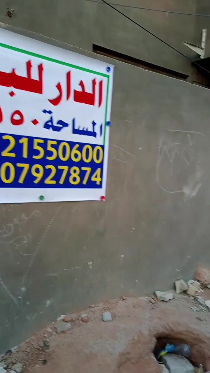 دار للبيع مساحه 150 م طابقين درجة اولى الطابق الاول ستقبال وصاله ومطبخ وحمام وغرفة نوم الطابق الثاني ثلاث غرف نوم وصاله وحمامات وبيتونه جبيره ونضام تبريد تكتات وفارغ ستلام مباشر ***********و *********** سعر 85 مليون

