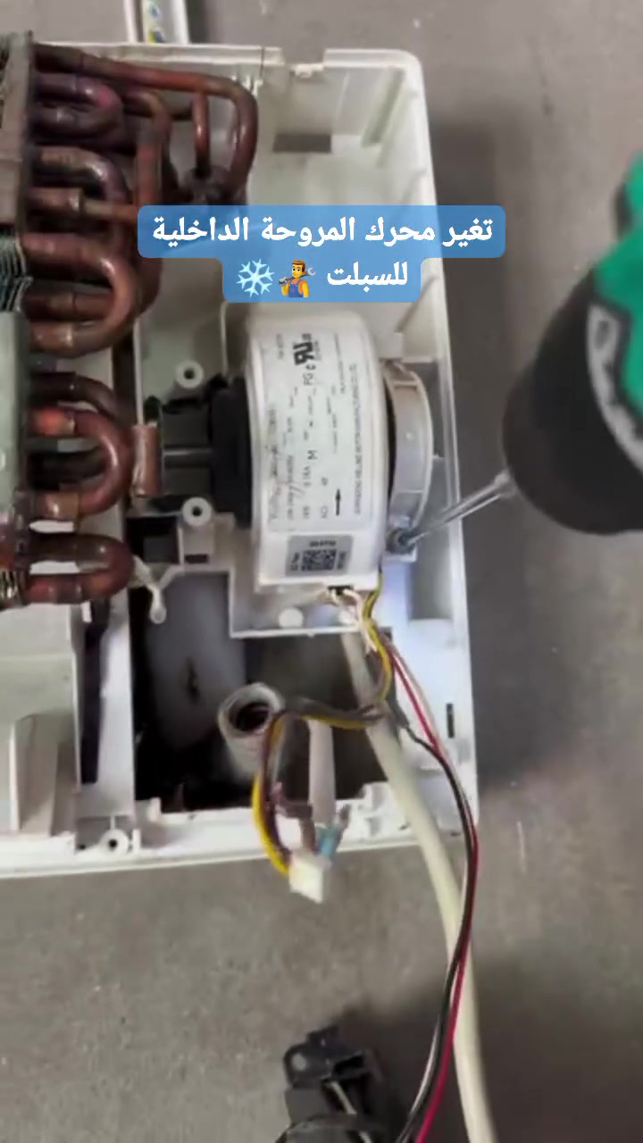 مركز بغداد للتبريد: سرعه و ضمان حقيقي 
💬*********** ☎️ للحجز السريع
1-معالجة التسريب (ليك)+ شحن غاز
2-تبديل كابستر ( مكثف )
3-تبديل كمبريسر (ماطور)
4- تنظيف موقعي (غسل )
5-تبديل ڤالڤ عاكس ( للتدفئة)
6-تبديل ڤان الداخلي و الخارجي 
7-معالجة تسريب الماء 💧
8-تصليح و تبديل الالكترونيات الكرت والكونتكتر و الحساسات و شاشات التحكم ( العقل )⚡️

​#اكسبلور #تريند_العراق #بغداد #explore #تبريد #سبالت #تكييف #عروض_العراق
