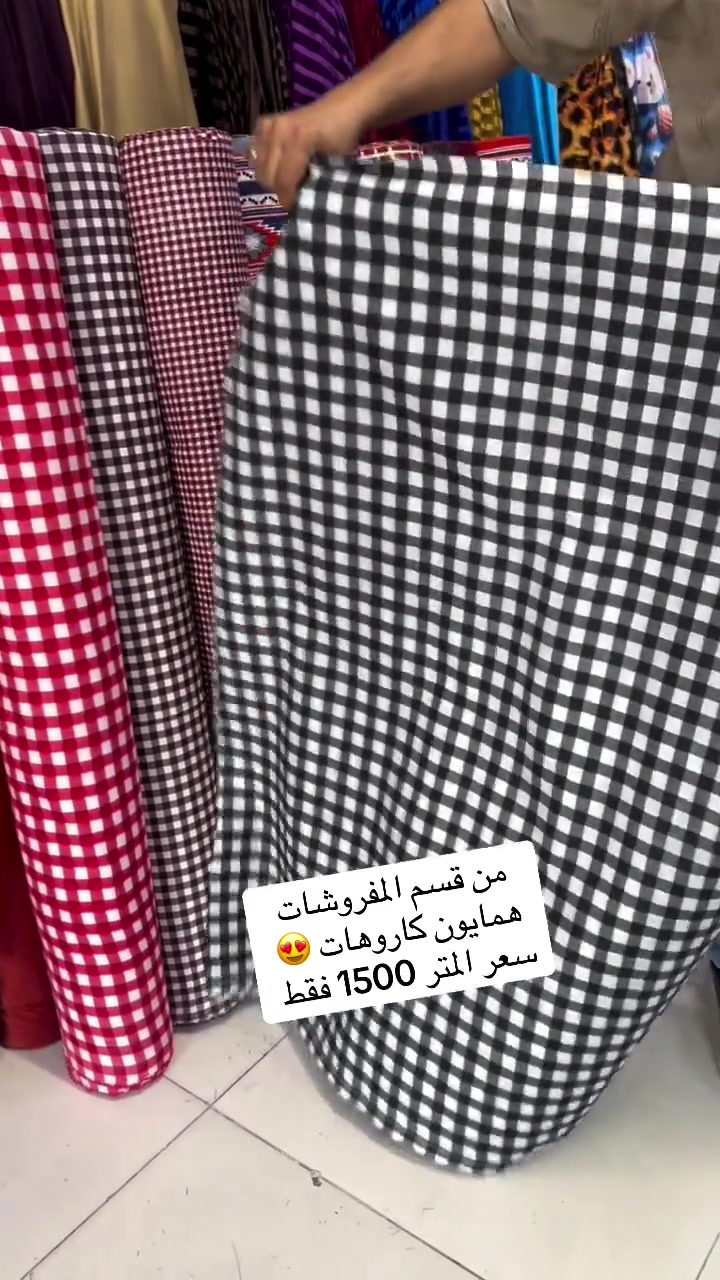 همايون • كاروهات • النجف الاشرف