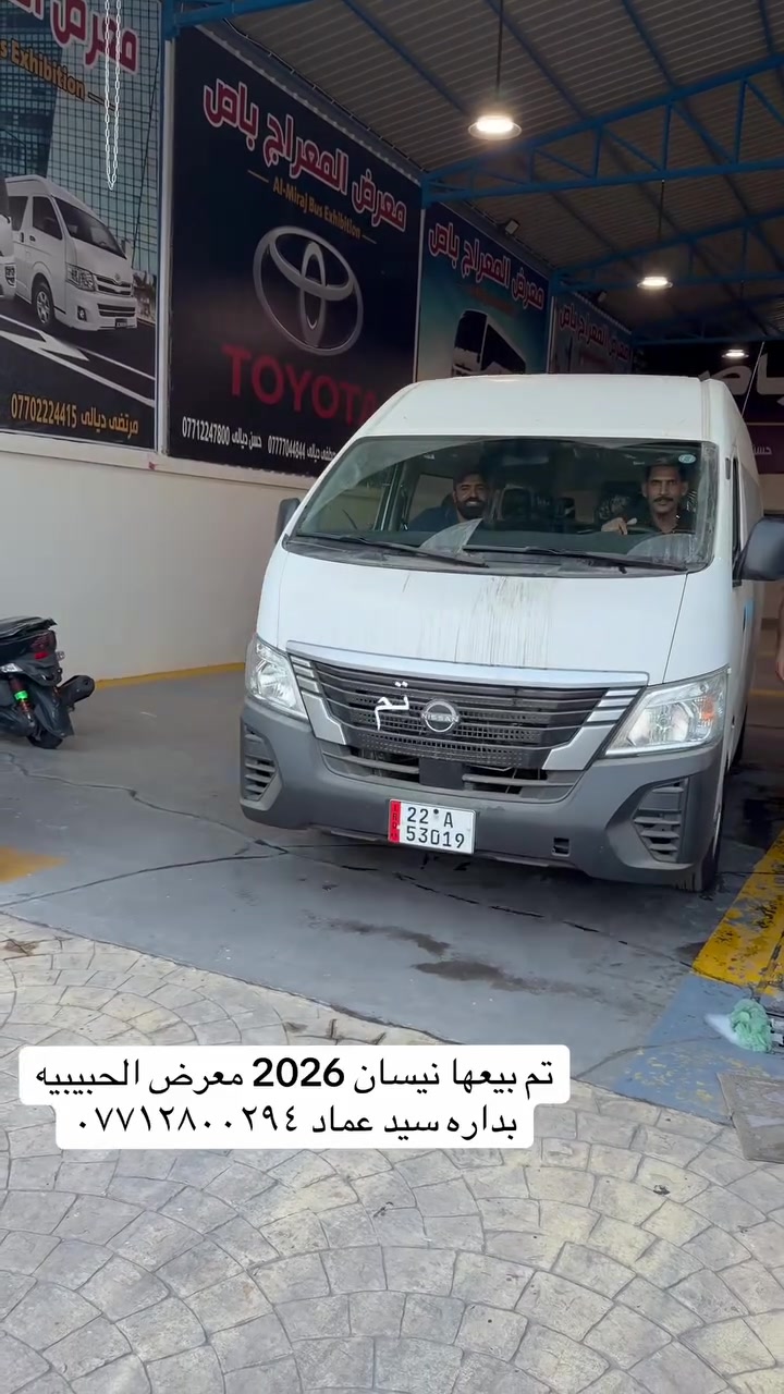 تم بيع نيسان 2026اخ حيدر البدراوي
وصلاح من أهالي بغداد يتواجد هايسه بوز ٢٠٢٦ ***********/2025
